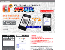 Tablet Screenshot of garaqr.artteknika.com